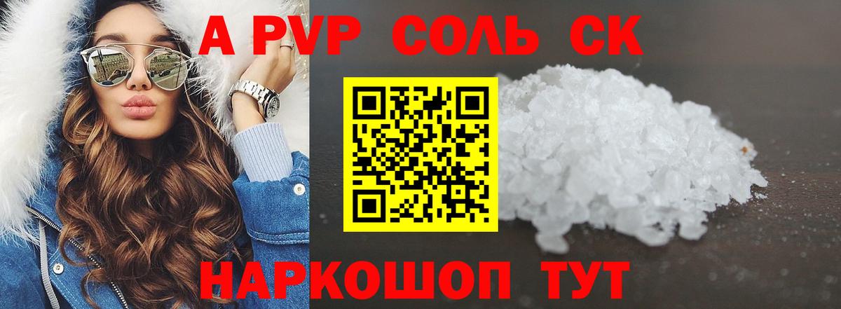 APVP мука Белорецк