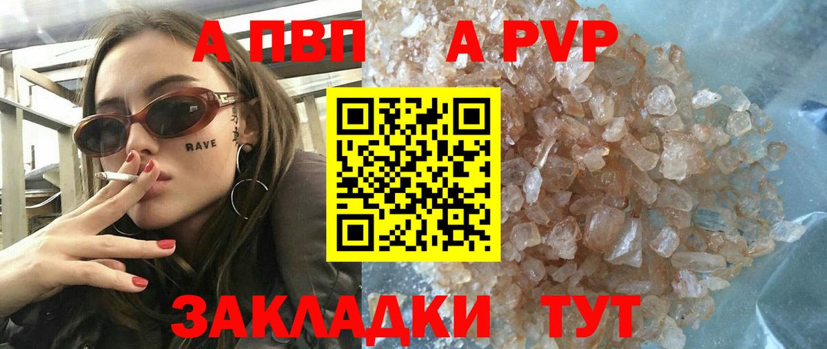 Alpha PVP СК  А ПВП мука  Alpha-PVP  Белорецк  Вход с VPN  Alpha PVP СК КРИС 