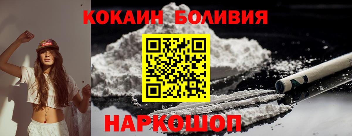Белорецк  дарнет шоп  Cocaine FishScale  Вход с VPN  COCAIN 99% 