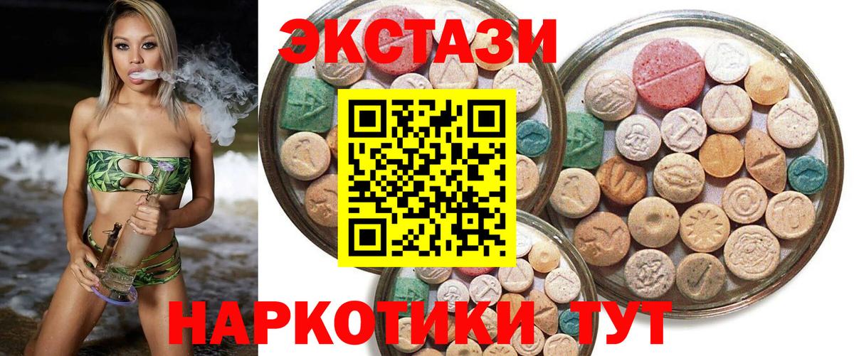 Белорецк  Ecstasy  Ecstasy DUBAI  Вход с VPN  ЭКСТАЗИ 250 мг 