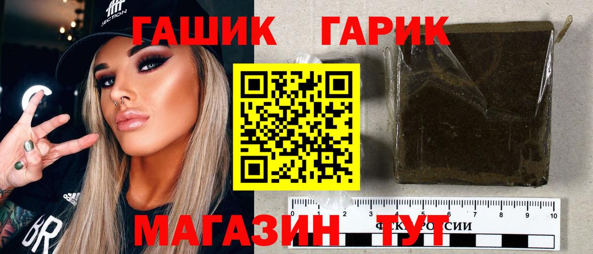 ГАШ Premium Белорецк