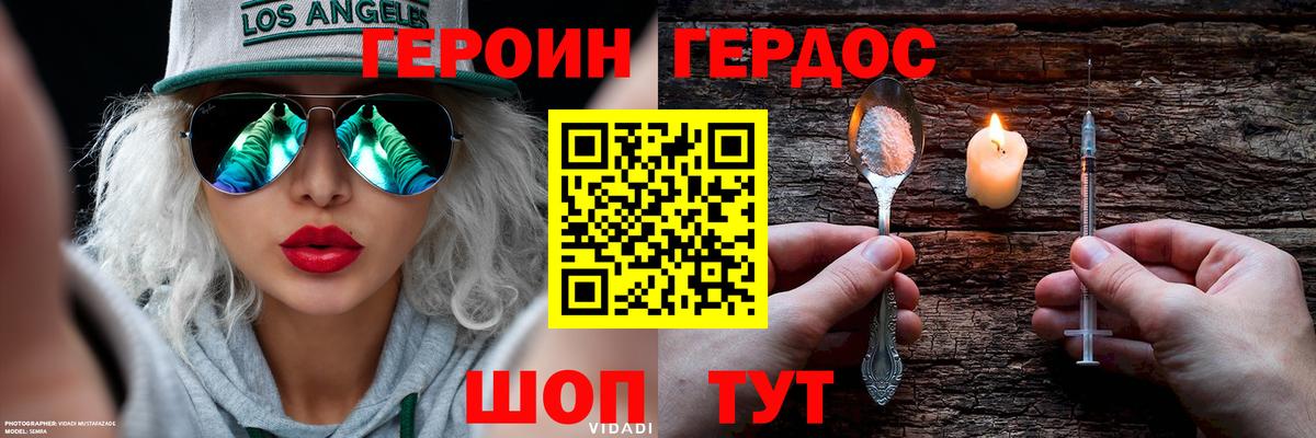 Героин Афган  Вход с VPN  ГЕРОИН  Белорецк 
