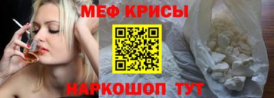 мефедрон Апрелевка