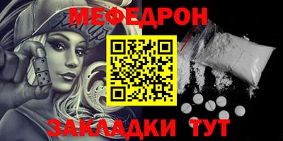 мефедрон Апрелевка