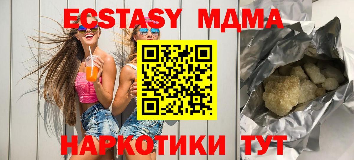 Белорецк  MDMA crystal  MDMA crystal  MDMA  Вход с VPN 