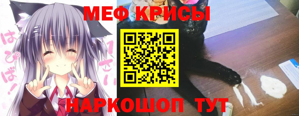 МЕФ кристаллы Белорецк
