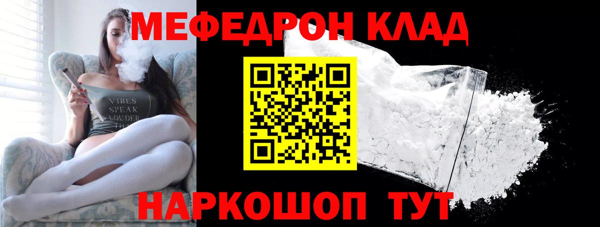 Белорецк  МЯУ-МЯУ VHQ  Меф  Меф  Мефедрон 4 MMC  Вход с VPN 