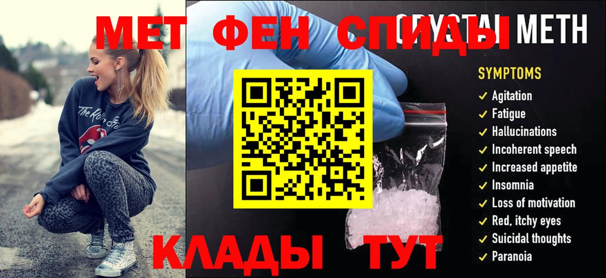 Белорецк  Метамфетамин пудра  Вход с VPN  Метамфетамин пудра 