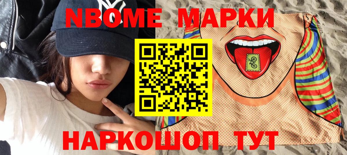 Белорецк  Марки 25I-NBOMe 1,8мг  Вход с VPN  Марки 25I-NBOMe 1,8мг 