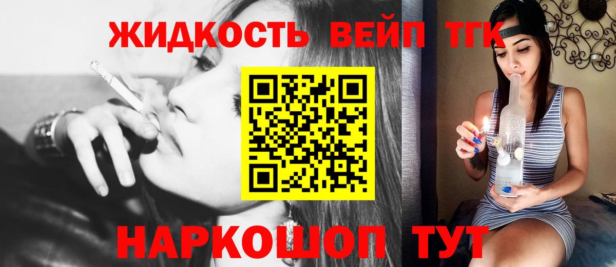 Дистиллят ТГК концентрат Белорецк