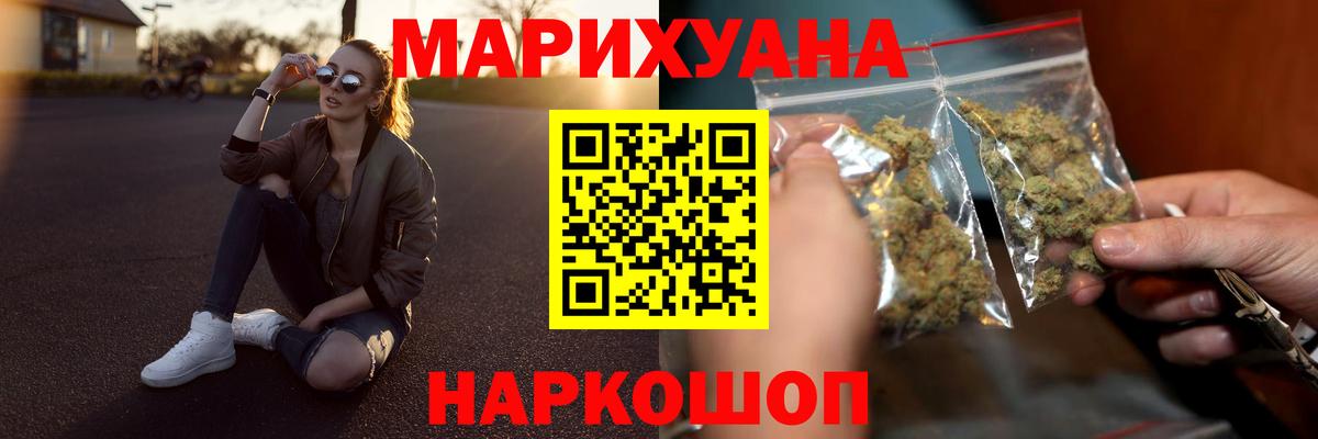 Бошки марихуана конопля Белорецк